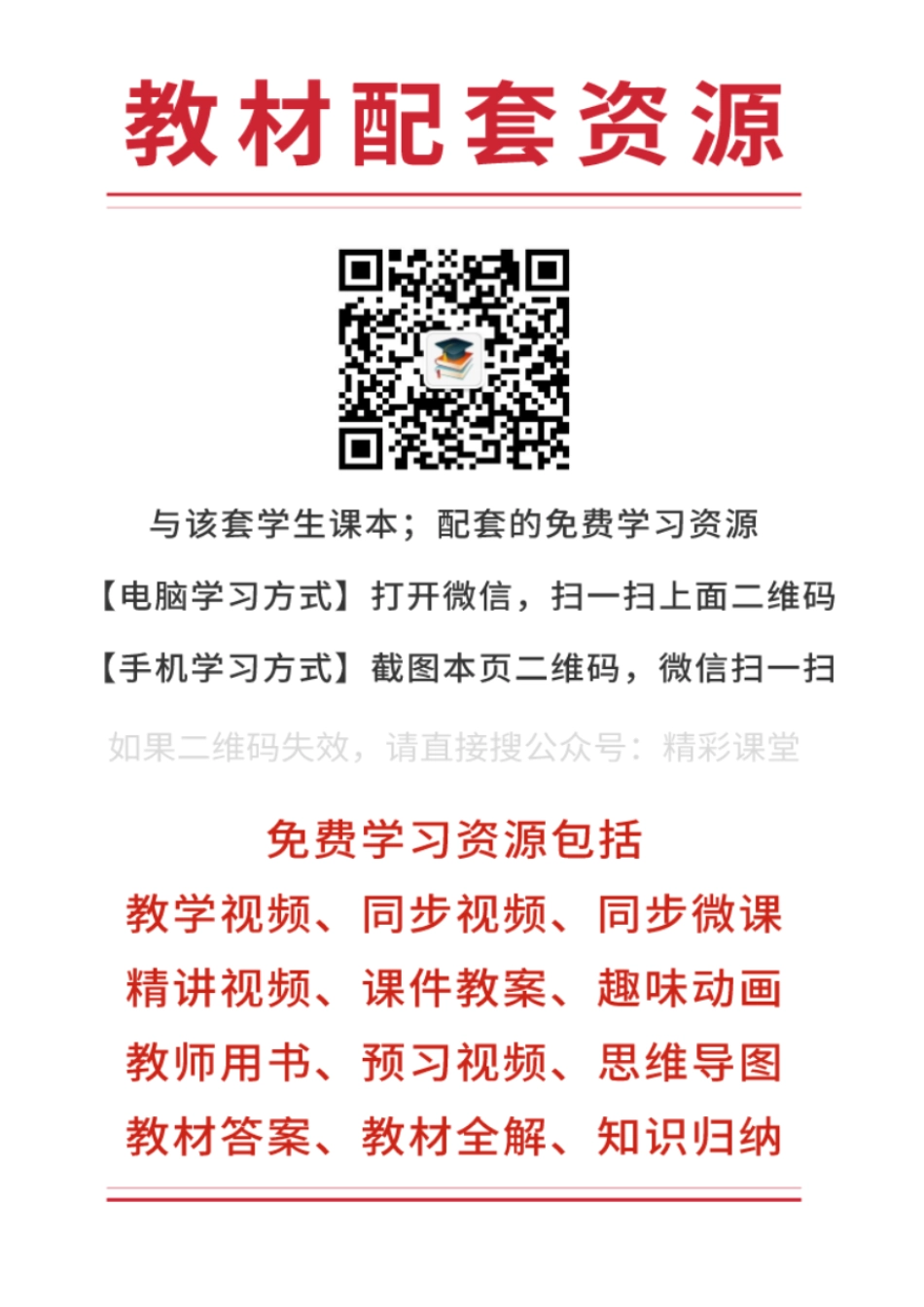 人教版英语选修第四册【高清教材】.pdf_第3页