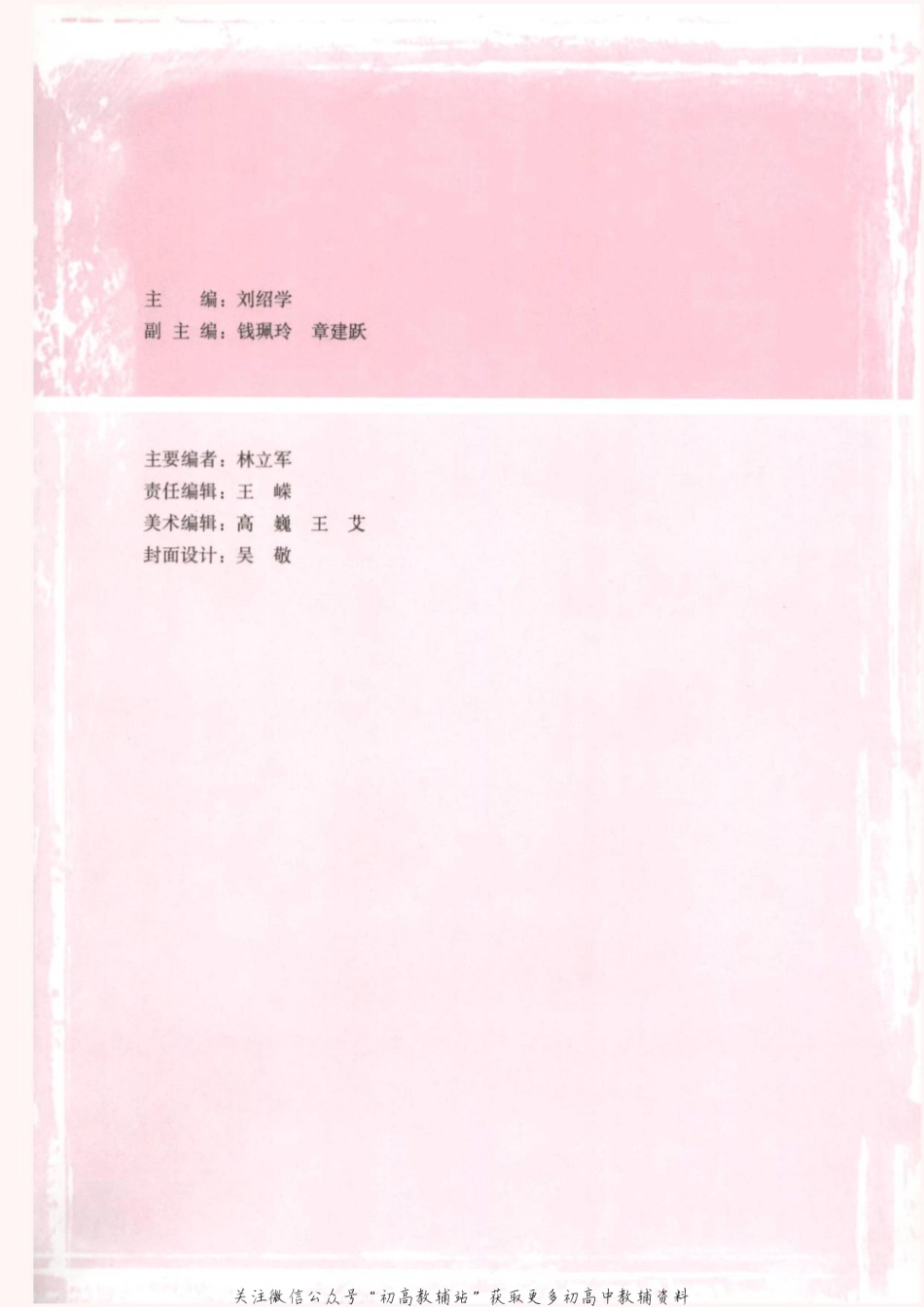 人教版高中数学选修3-1(1).pdf_第3页
