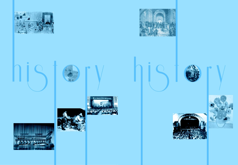 人民版高中历史必修三(2).pdf_第2页