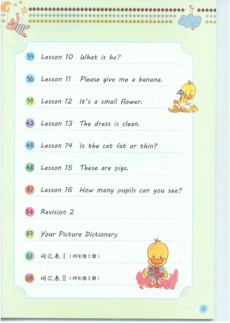 四年级上册英语广西接力版电子课本.pdf_第3页