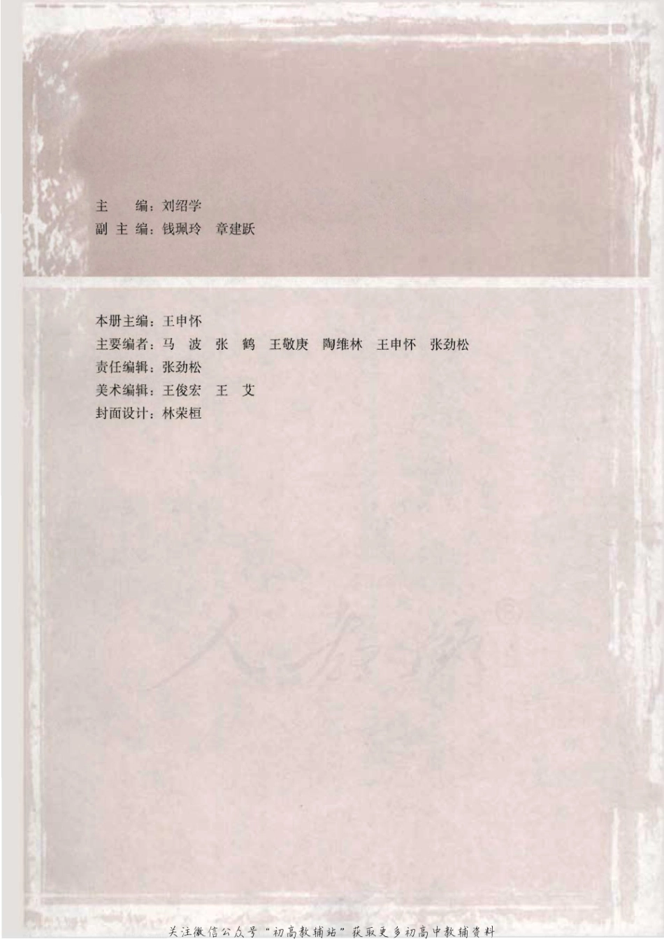 人教版高中数学必修2(1).pdf_第3页