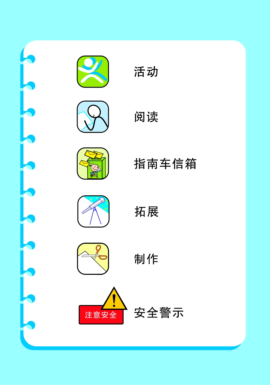 三年级下册科学湘科版电子课本.pdf_第2页