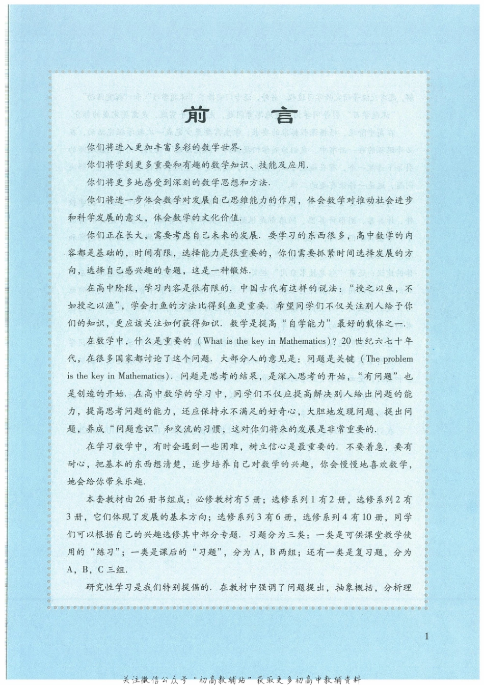 数学选修4-2.pdf_第3页