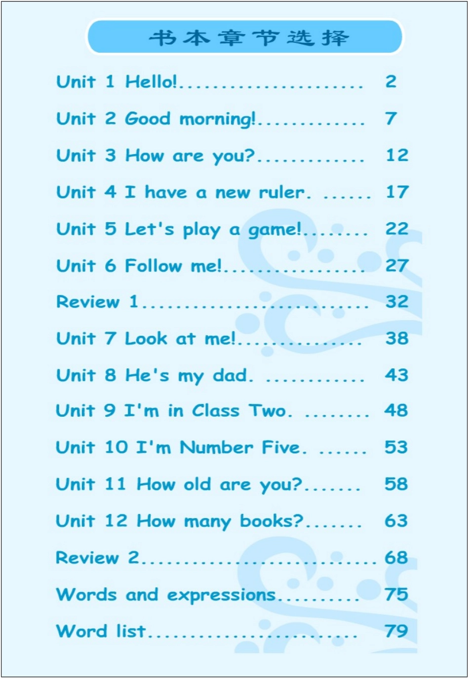 三年级上册英语辽师版电子课本.pdf_第2页