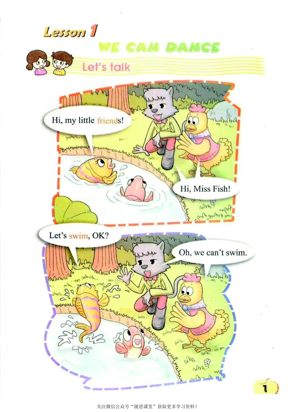 四年级上册英语科普版电子课本.pdf_第3页