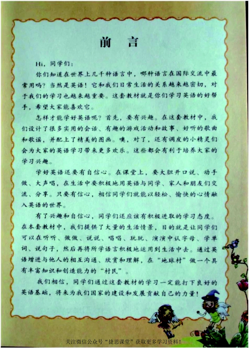 四年级上册英语陕旅版电子课本.pdf_第3页