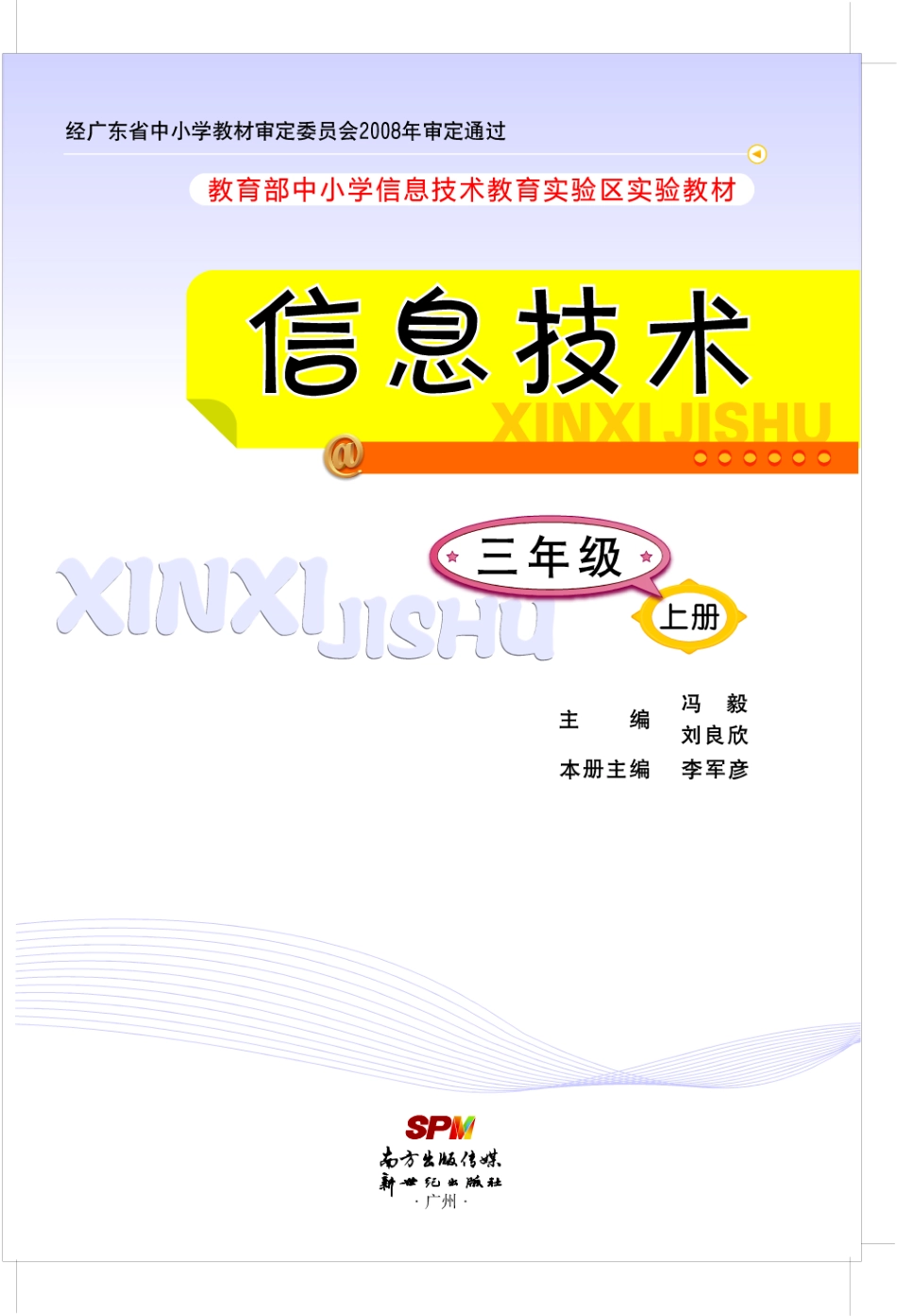 三上内文-完整版.pdf_第1页