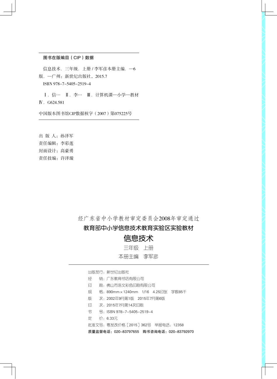 三上内文-完整版.pdf_第2页