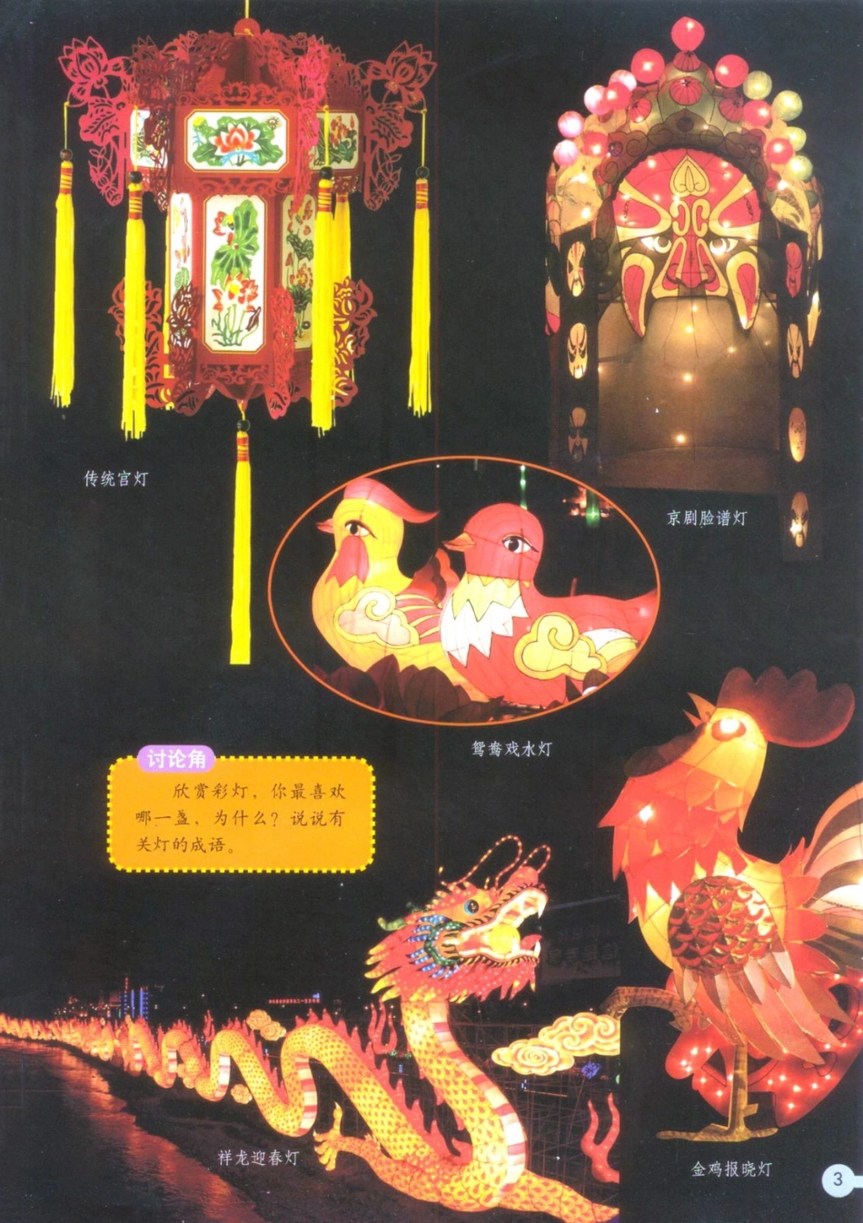 三年级下册美术浙美版电子课本.pdf_第2页