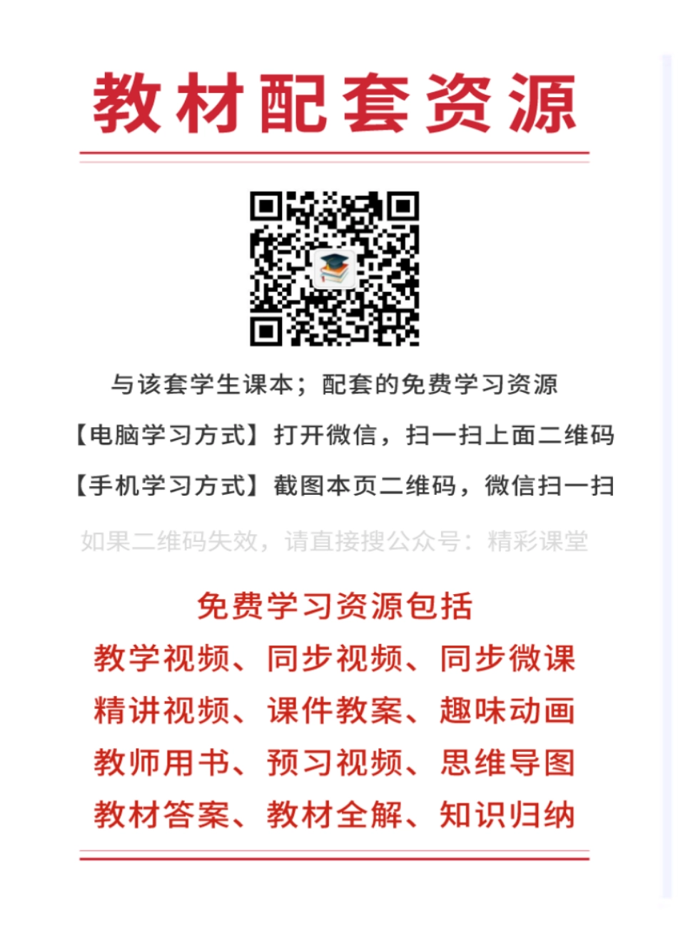 人教版化学选修第三册【高清教材】.pdf_第2页