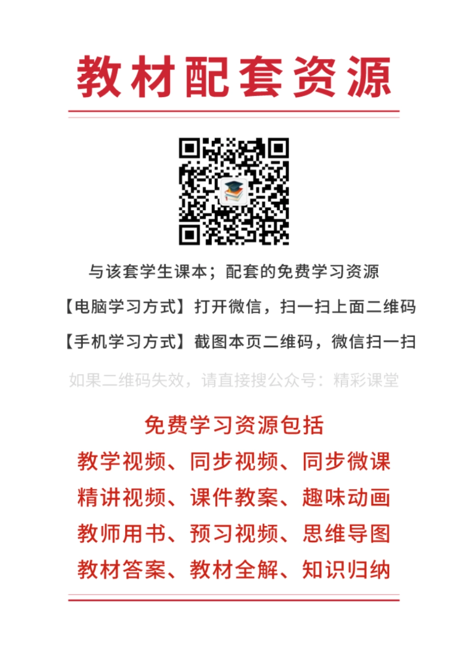 外研版英语必修第二册【高清教材】.pdf_第3页