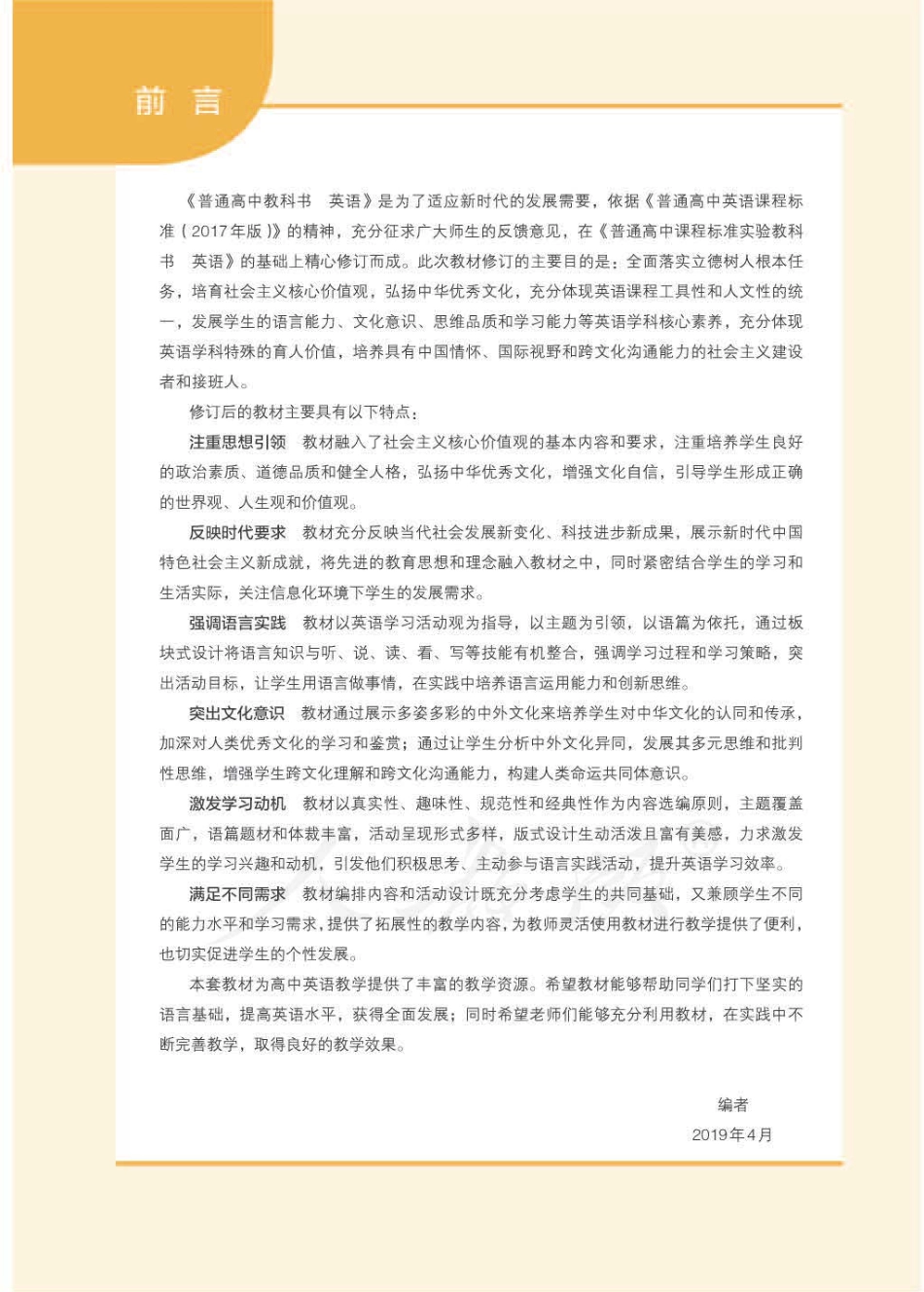 人教版英语必修第三册【高清教材】.pdf_第3页