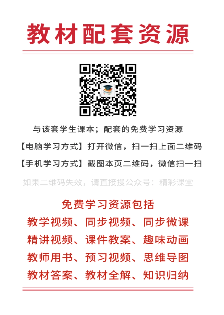 人音版 音乐 必修5【高清教材】.pdf_第3页