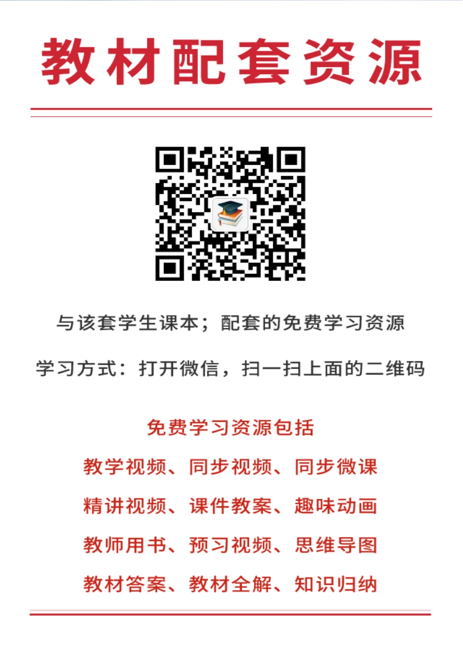 苏教版8年级数学下册【高清教材】.pdf_第3页