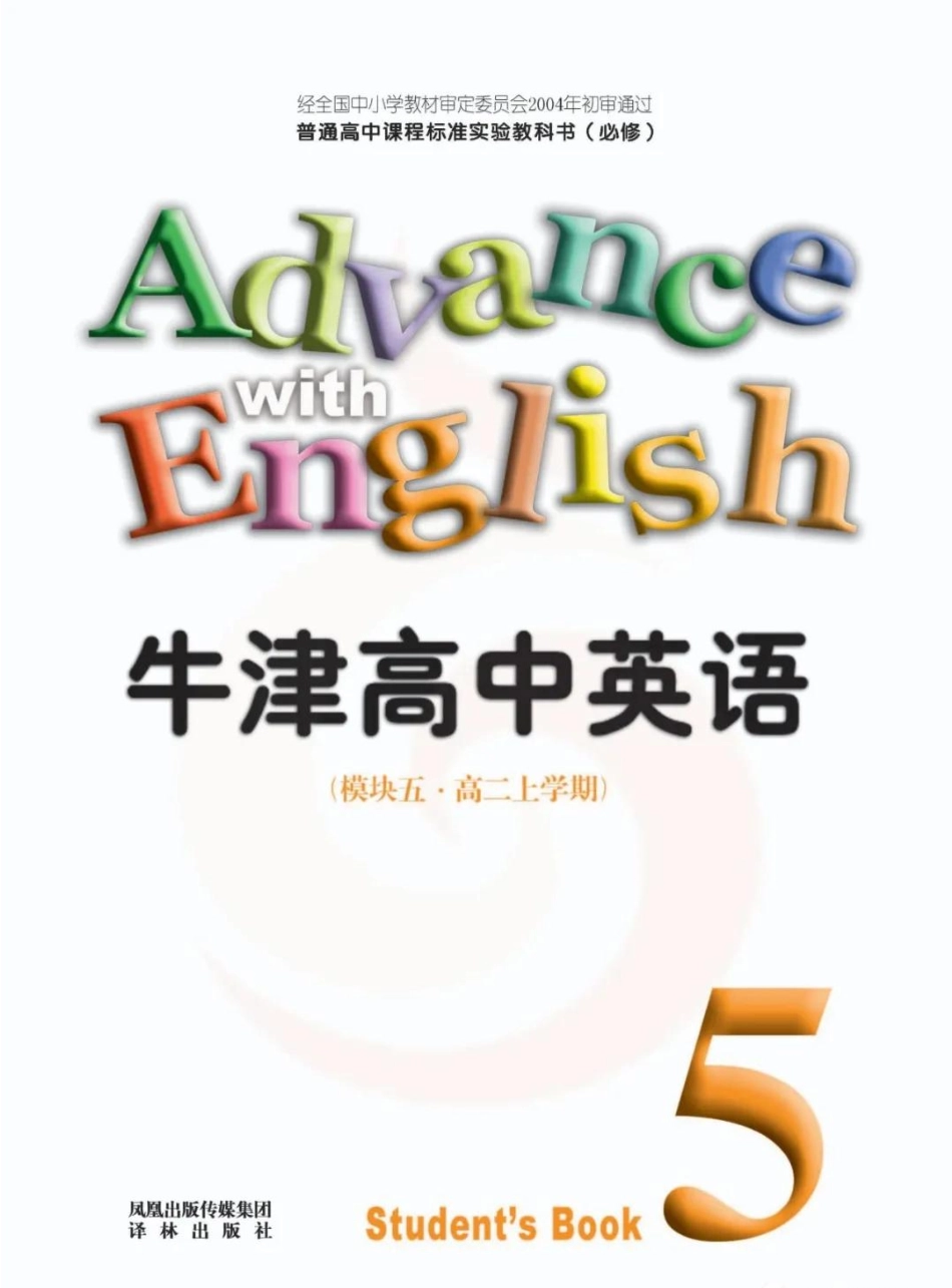 苏教牛津译林版高中英语模块5电子课本(1).pdf_第2页