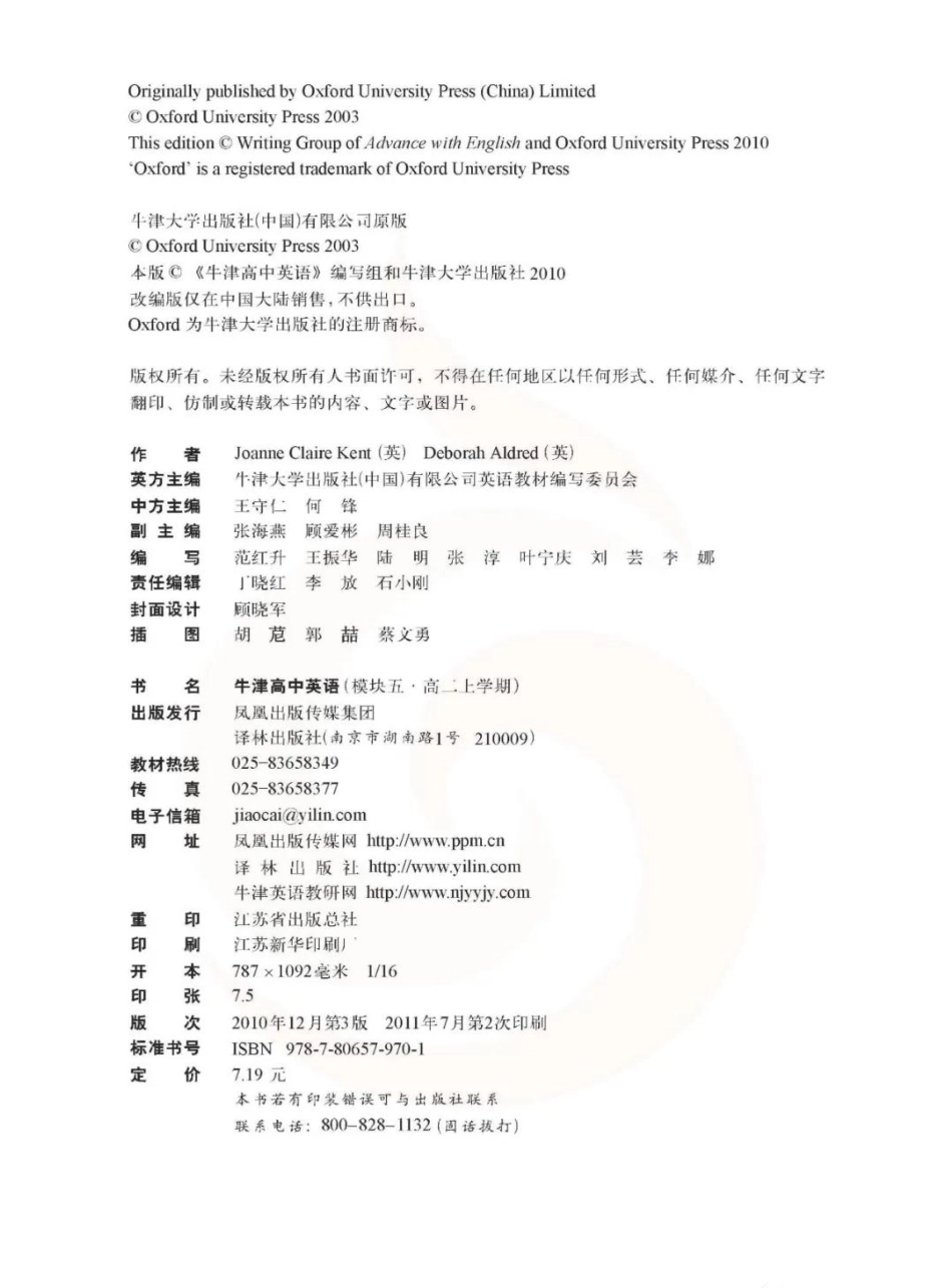 苏教牛津译林版高中英语模块5电子课本(1).pdf_第3页