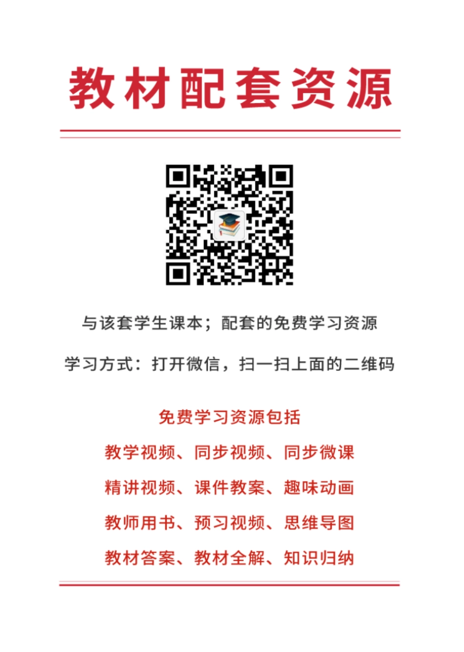 苏科版8年级生物下册【高清教材】.pdf_第3页