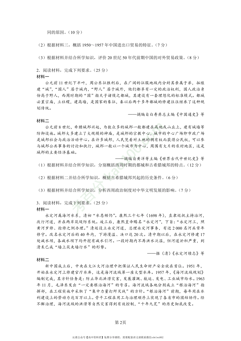 特点类(1).pdf_第2页