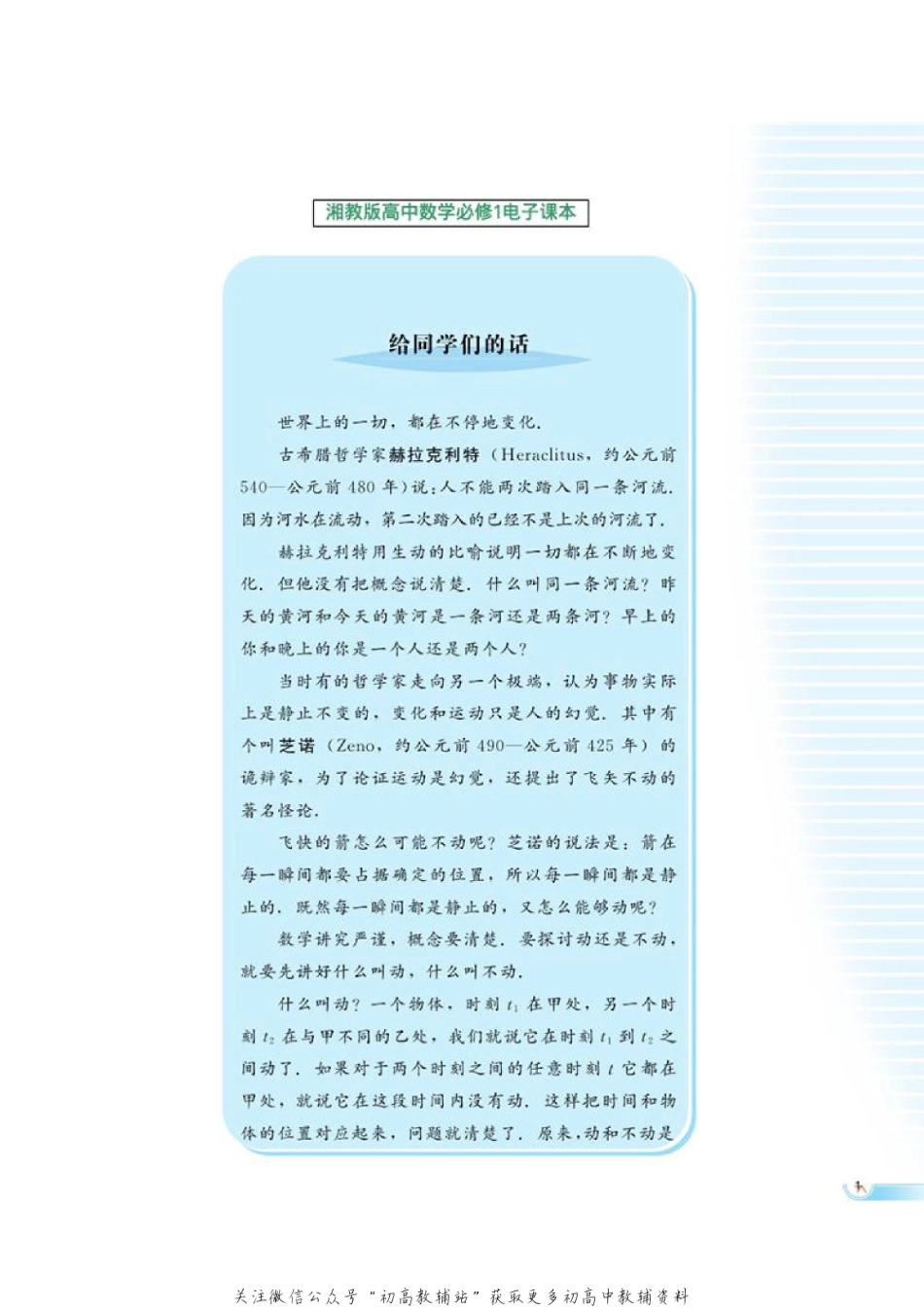 数学必修1.pdf_第1页