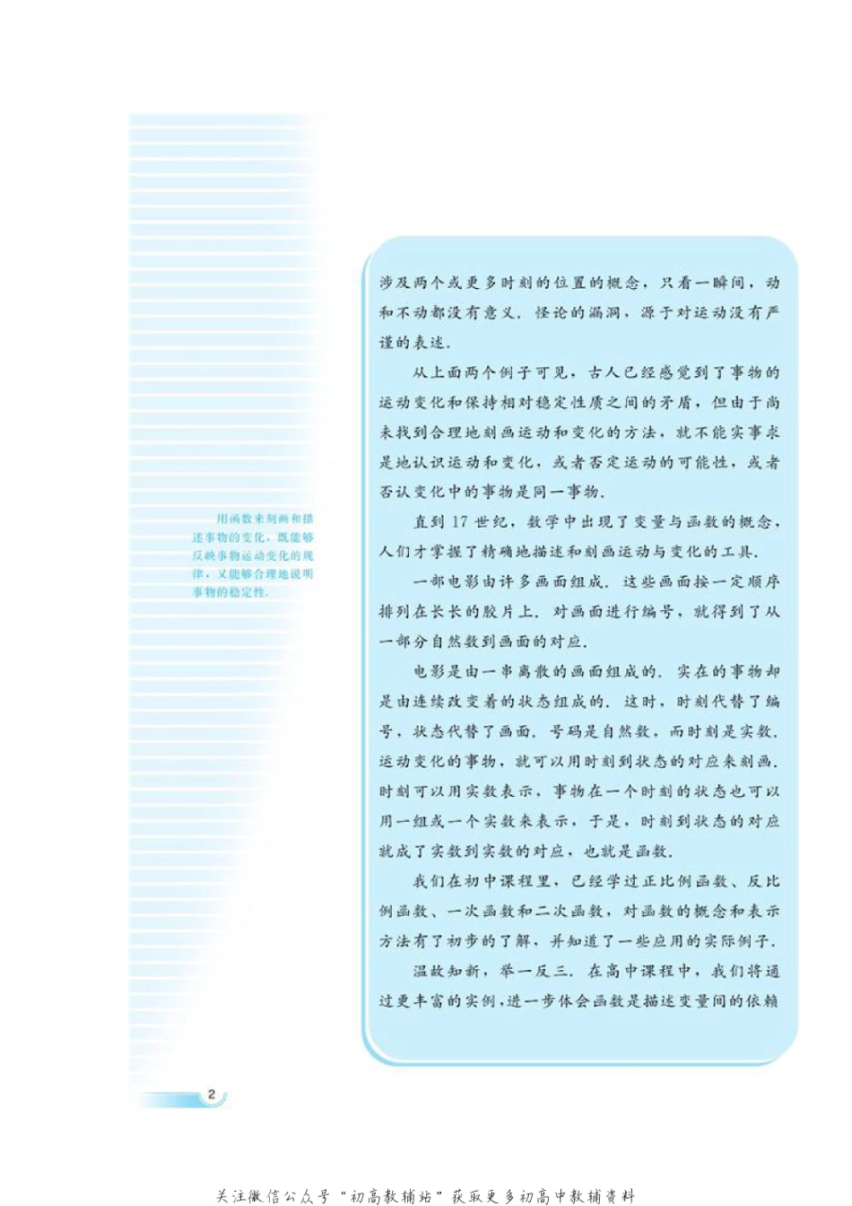数学必修1.pdf_第2页