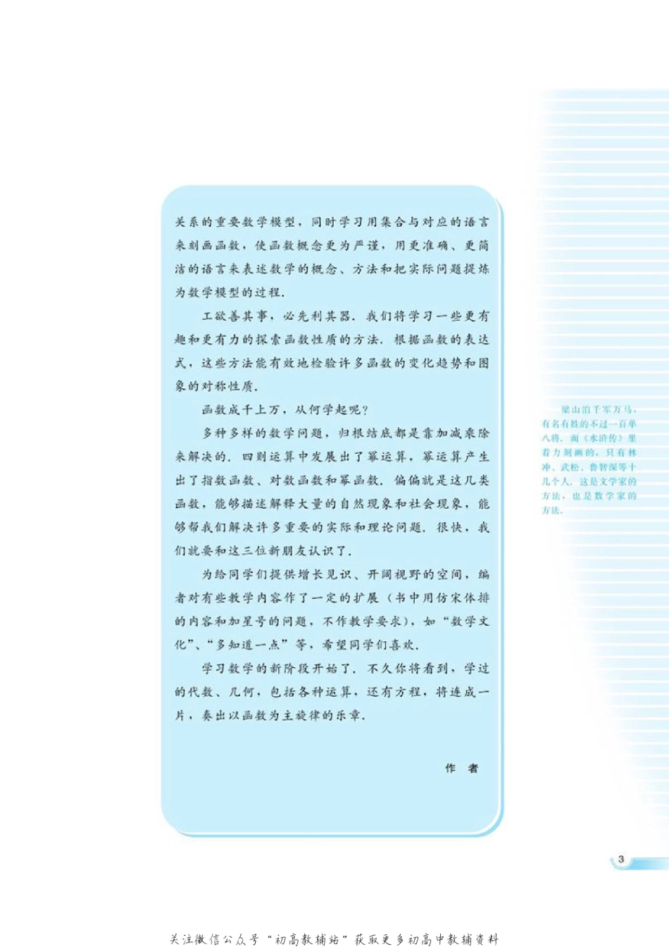 数学必修1.pdf_第3页