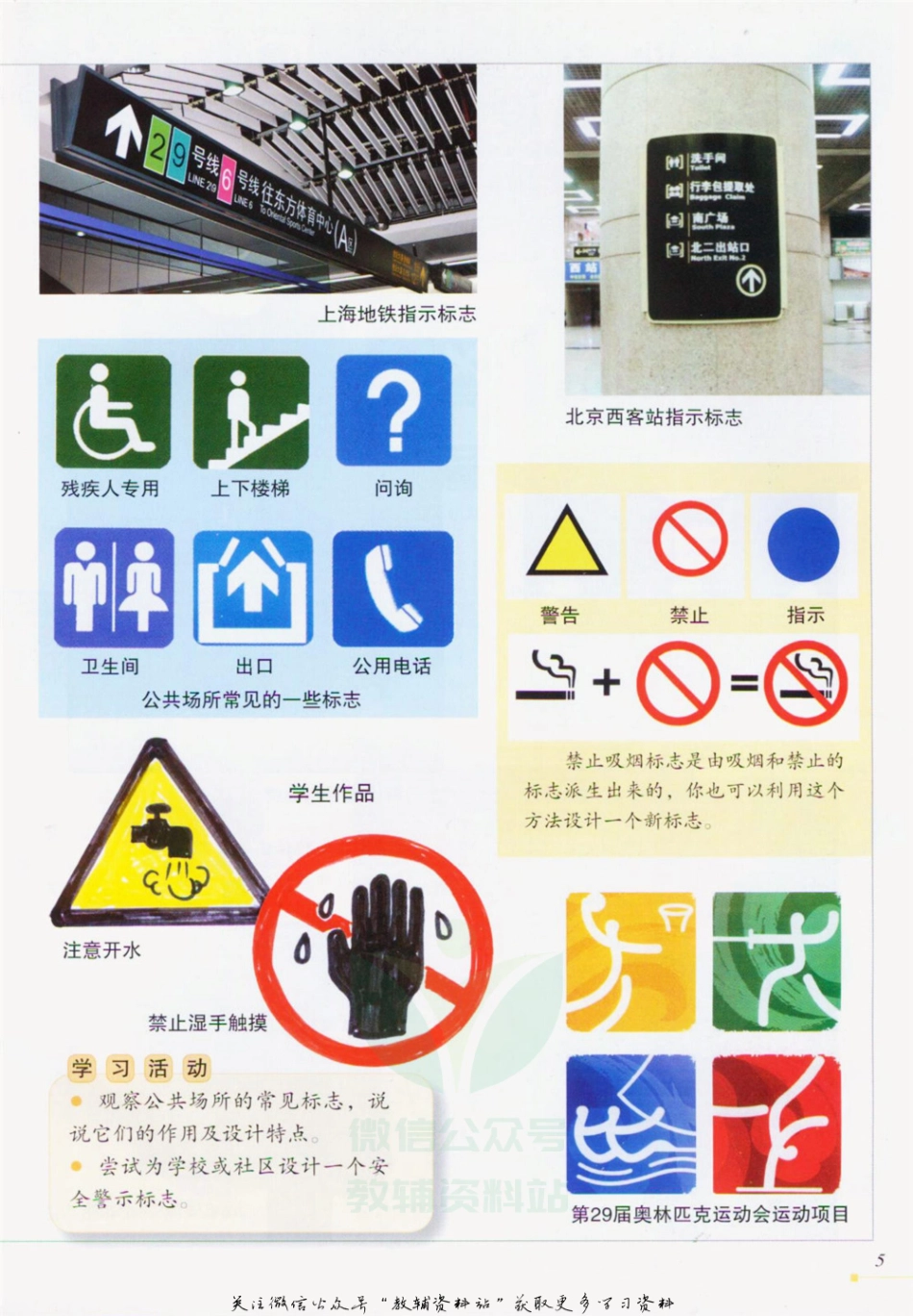 四年级上册美术冀美版电子课本.pdf_第2页