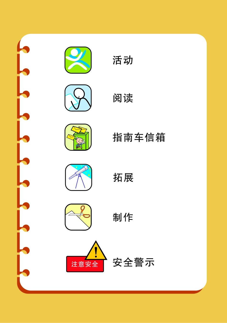 四年级上册科学湘科版电子课本.pdf_第2页