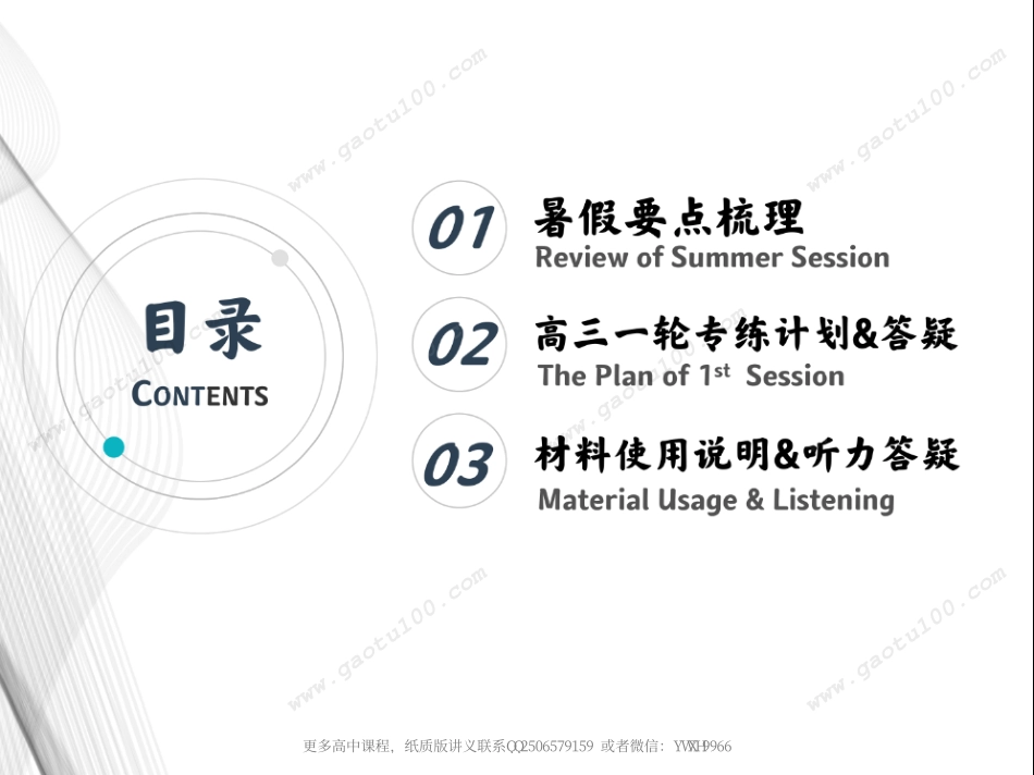 史-收心课 (1).pdf_第1页