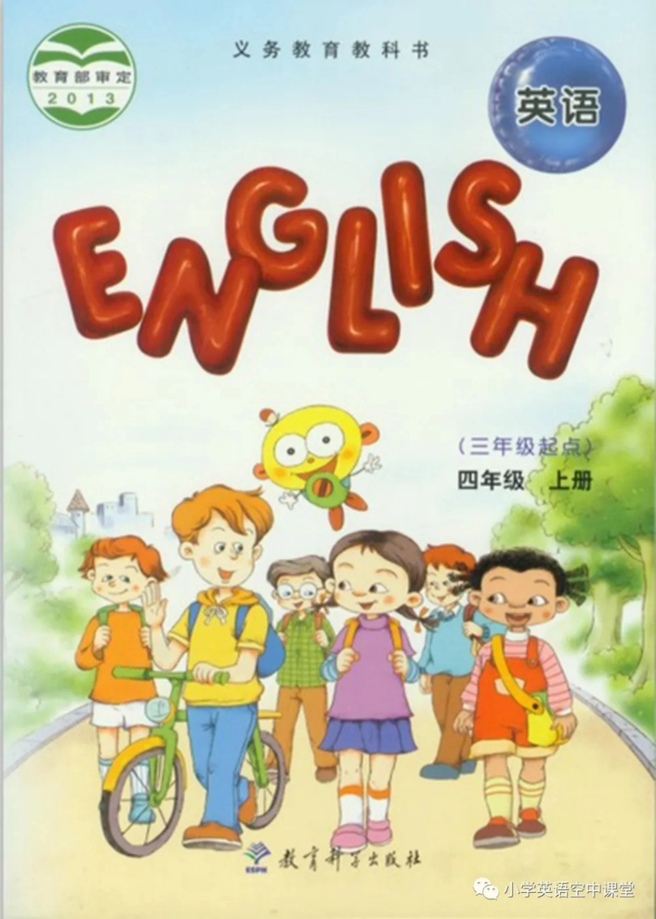 四年级上册英语教科EEC版电子课本.pdf_第1页