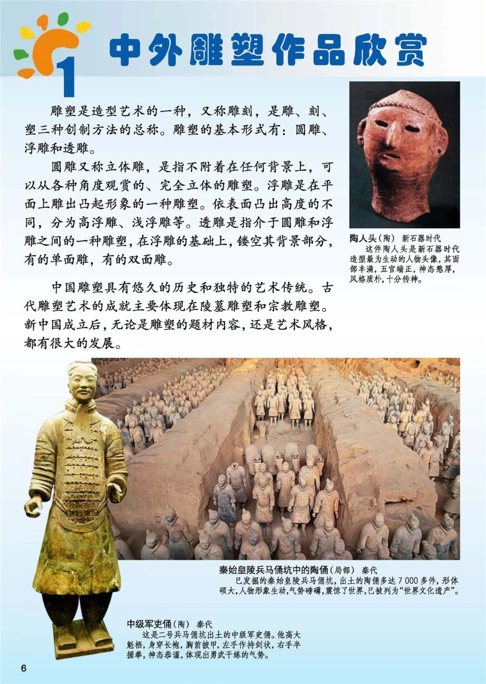 五年级下册美术桂美版电子课本.pdf_第1页
