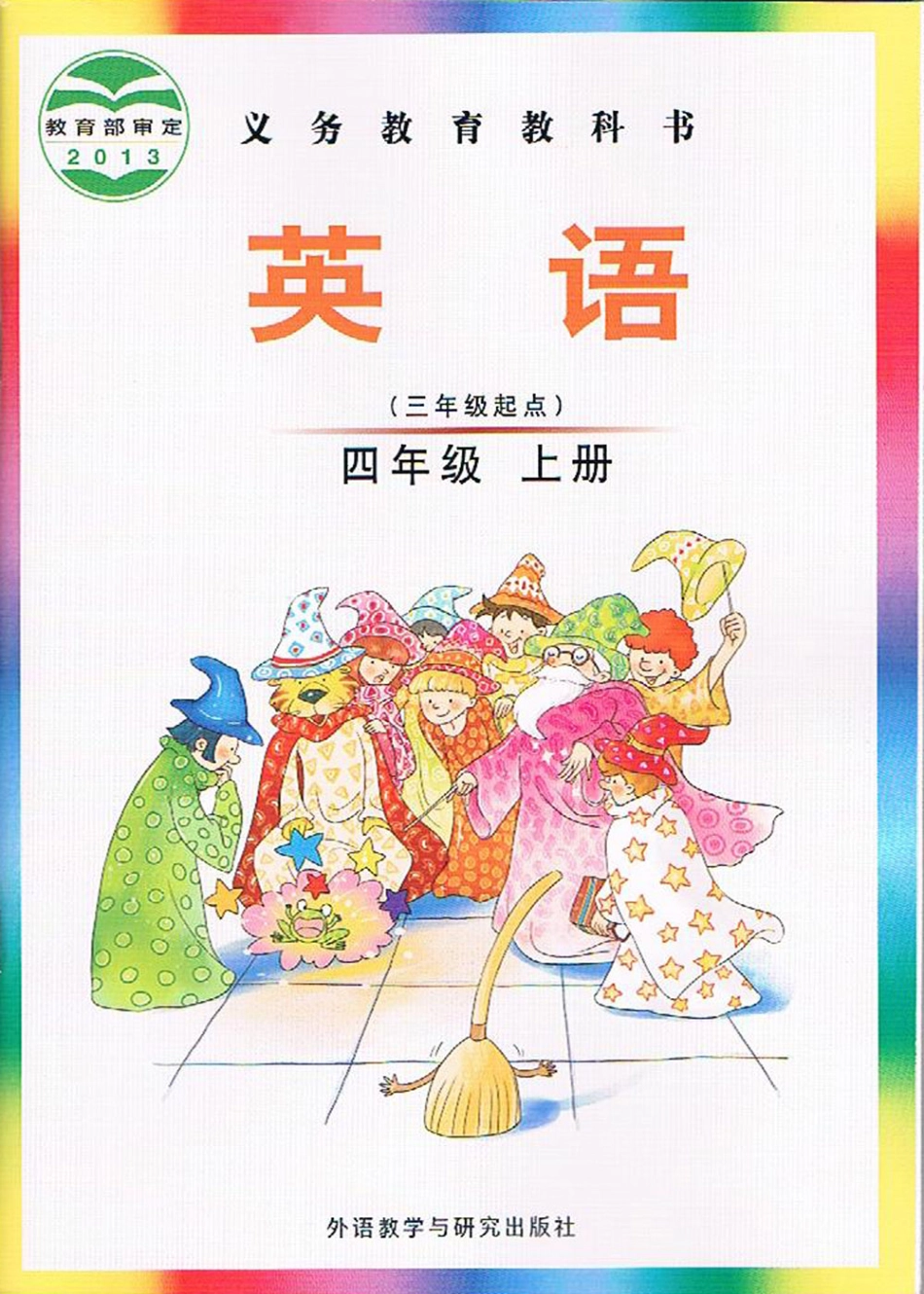 四年级上册英语剑桥版Join in电子课本.pdf_第1页