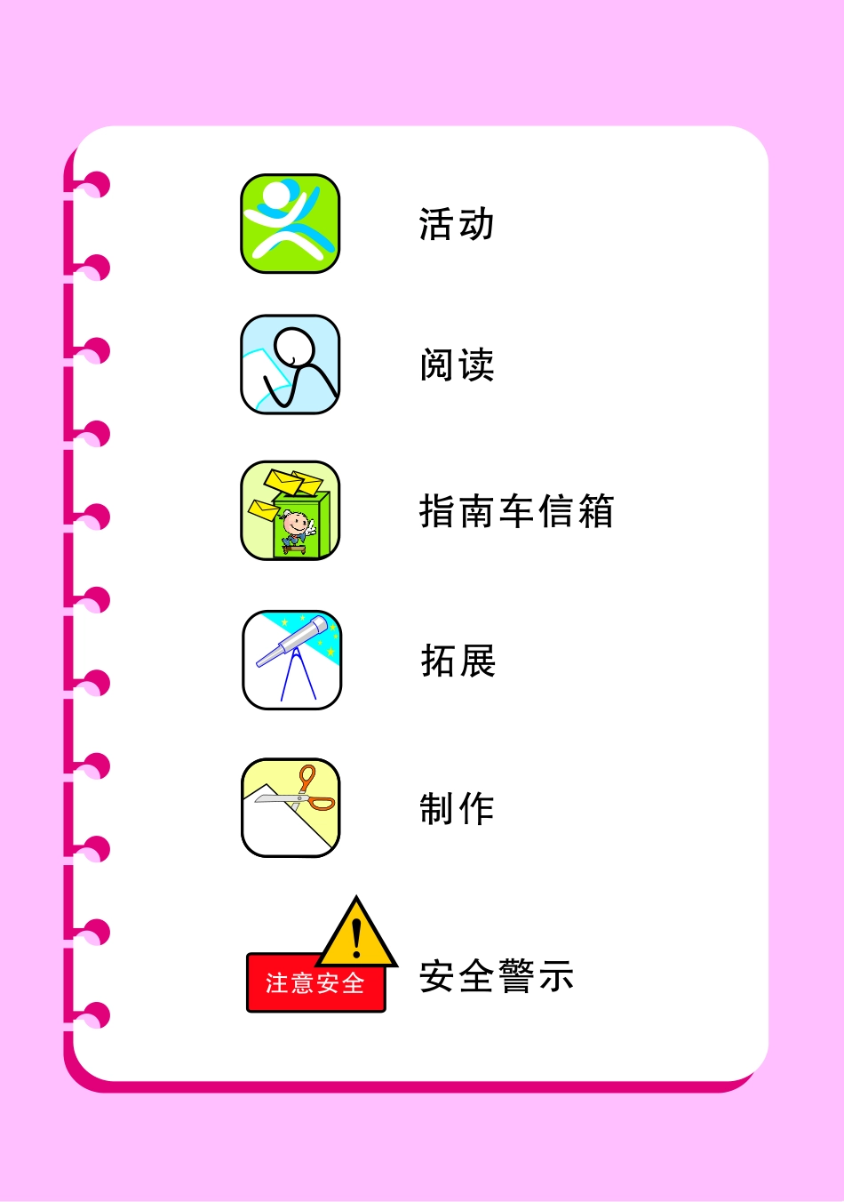 四年级下册科学湘科版电子课本.pdf_第2页