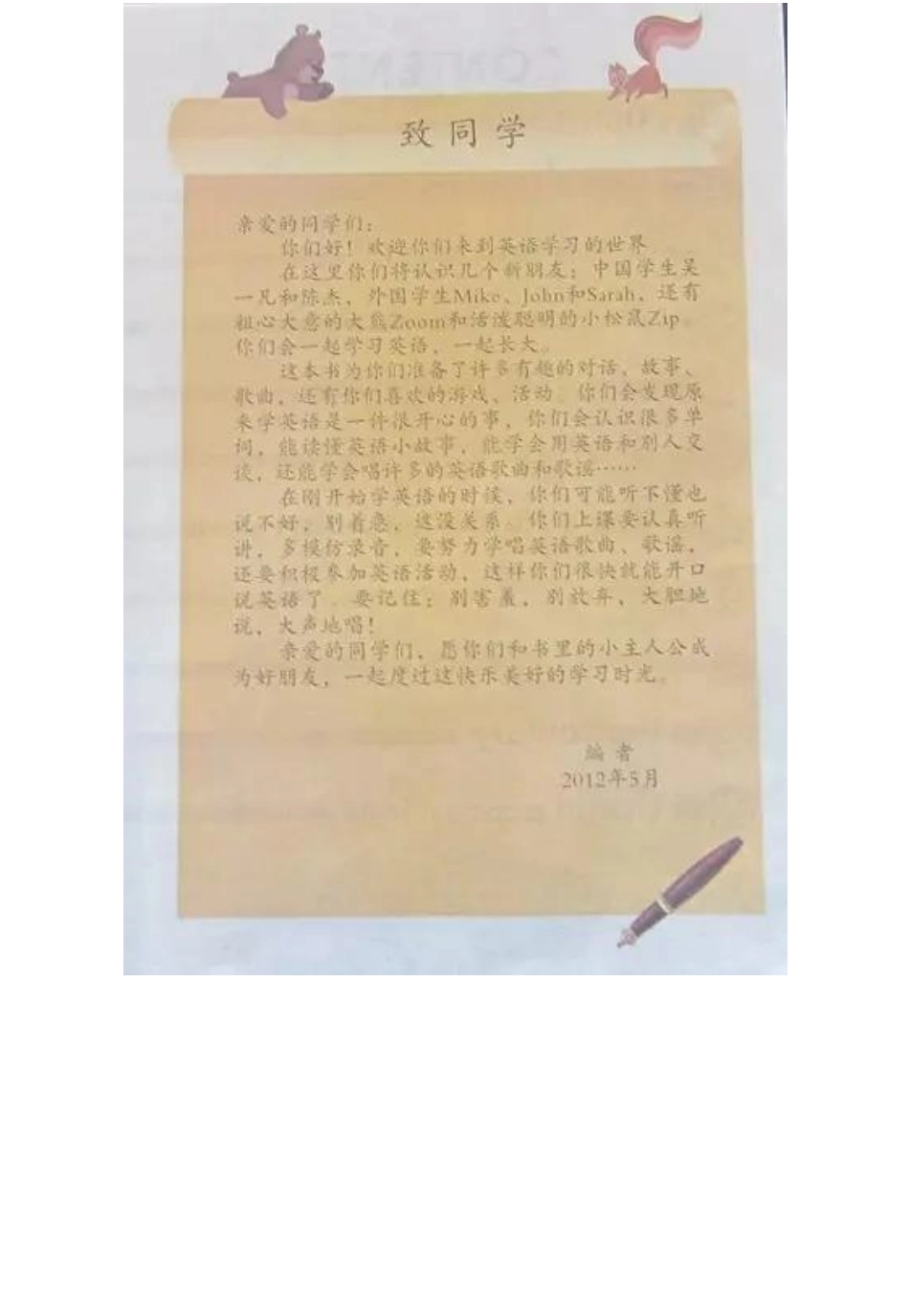 三年级上册英语人教PEP版电子课本.pdf_第3页