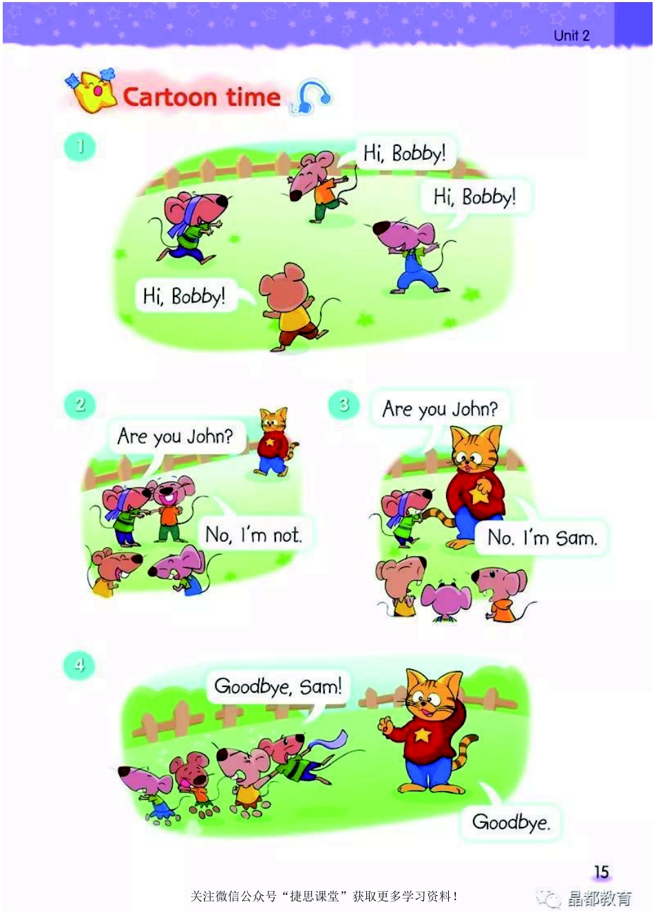 三年级上册英语译林版电子课本.pdf_第2页