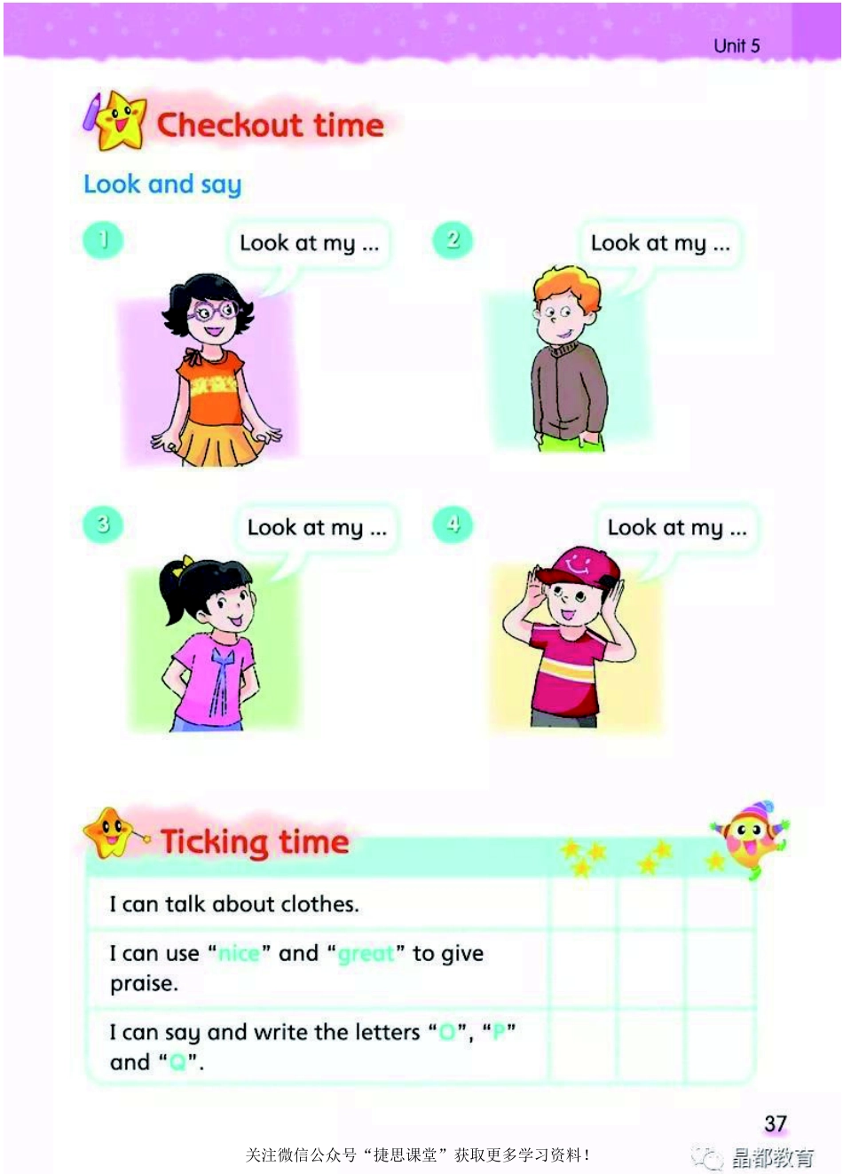 三年级上册英语译林版电子课本.pdf_第3页