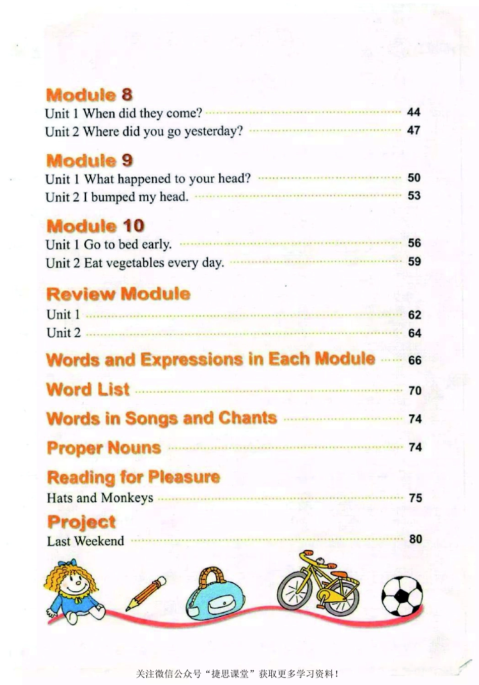 四年级上册英语外研一起点电子课本.pdf_第2页