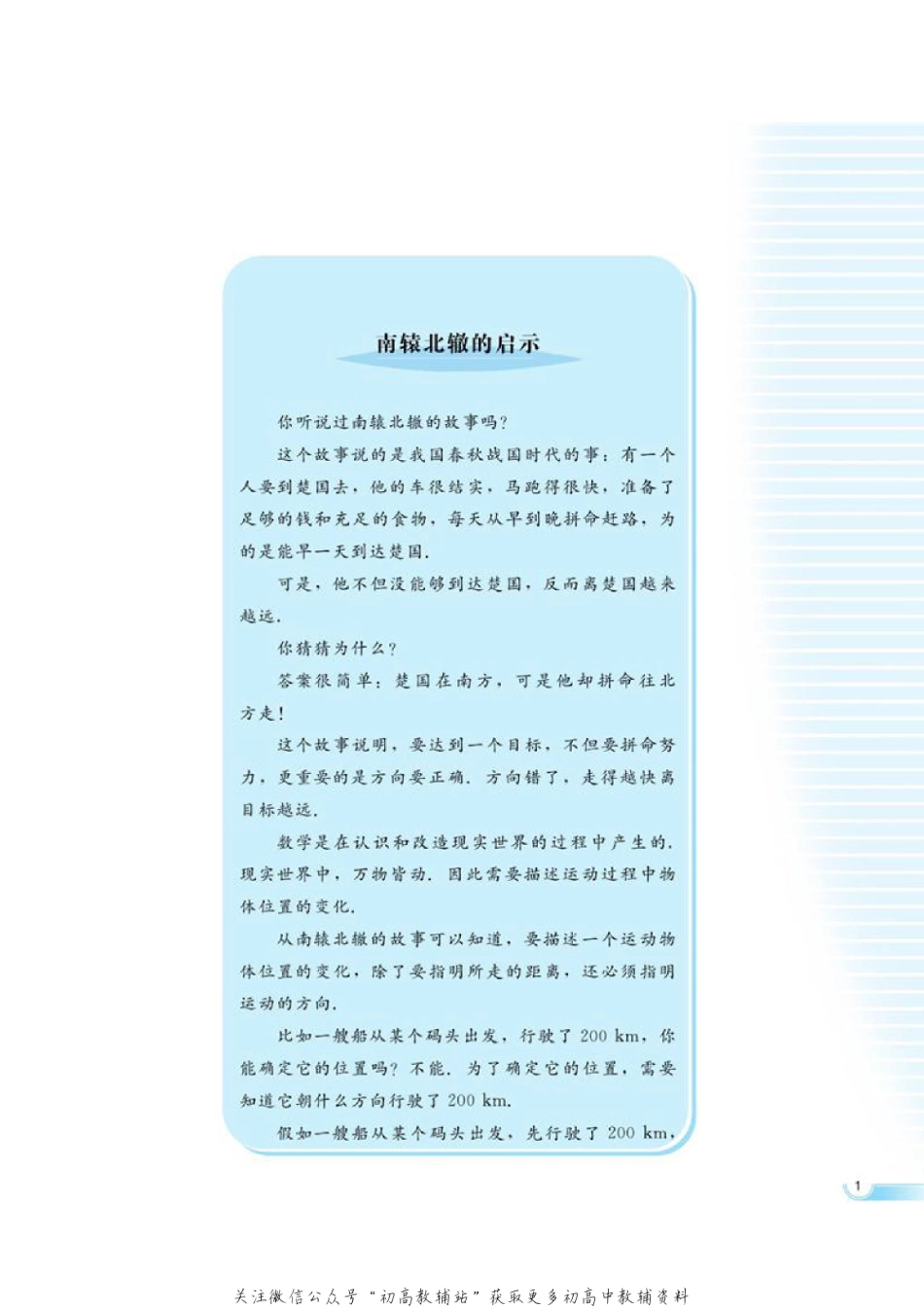 数学必修2.pdf_第1页