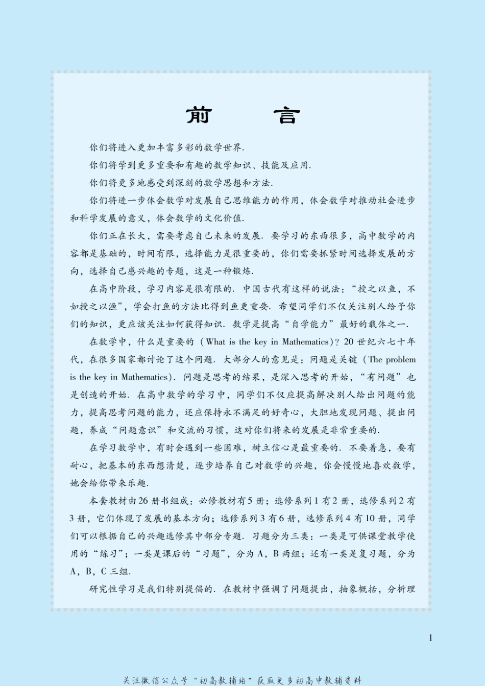数学选修2-2(1).pdf_第2页