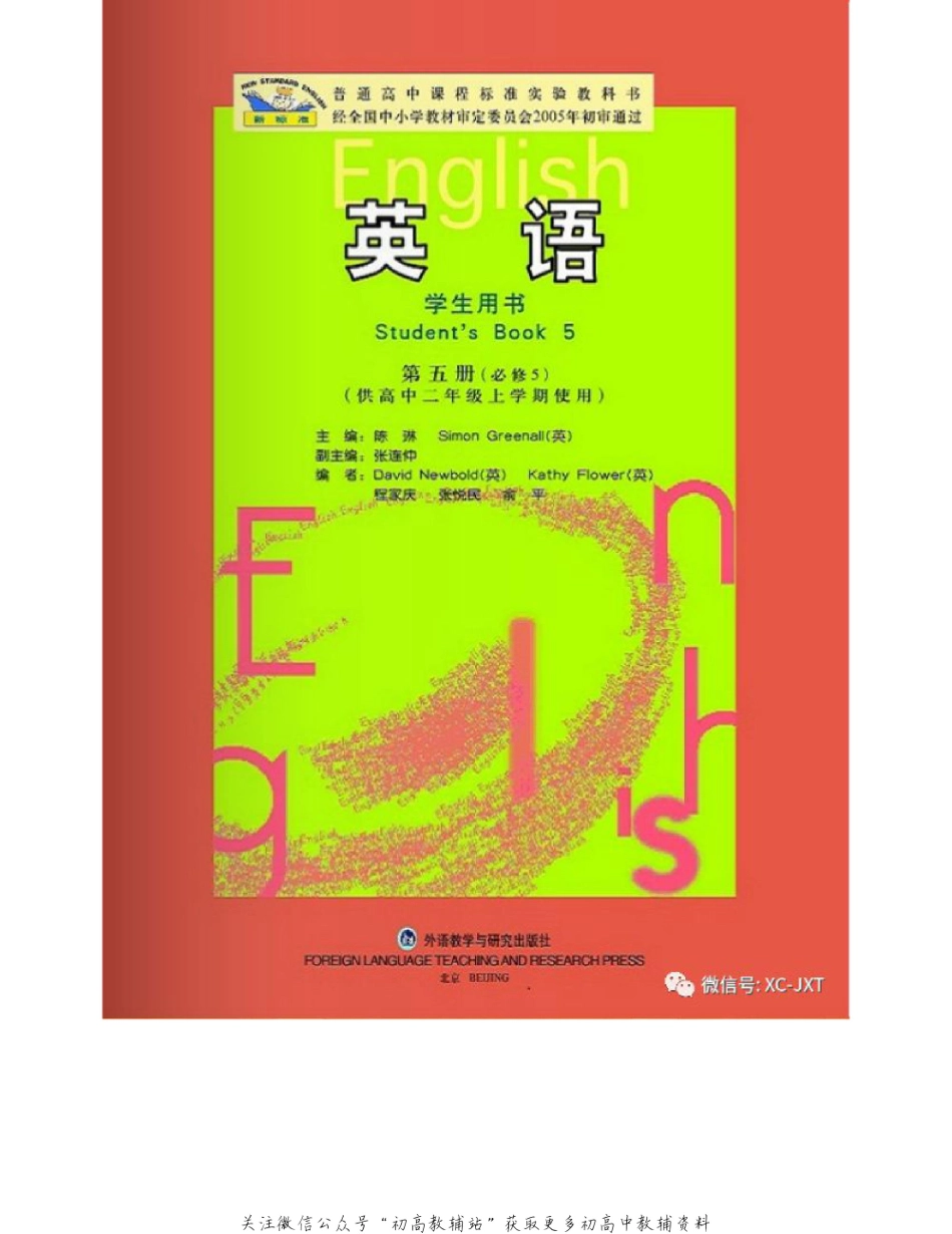 外研版高中英语必修5电子课本.pdf_第2页