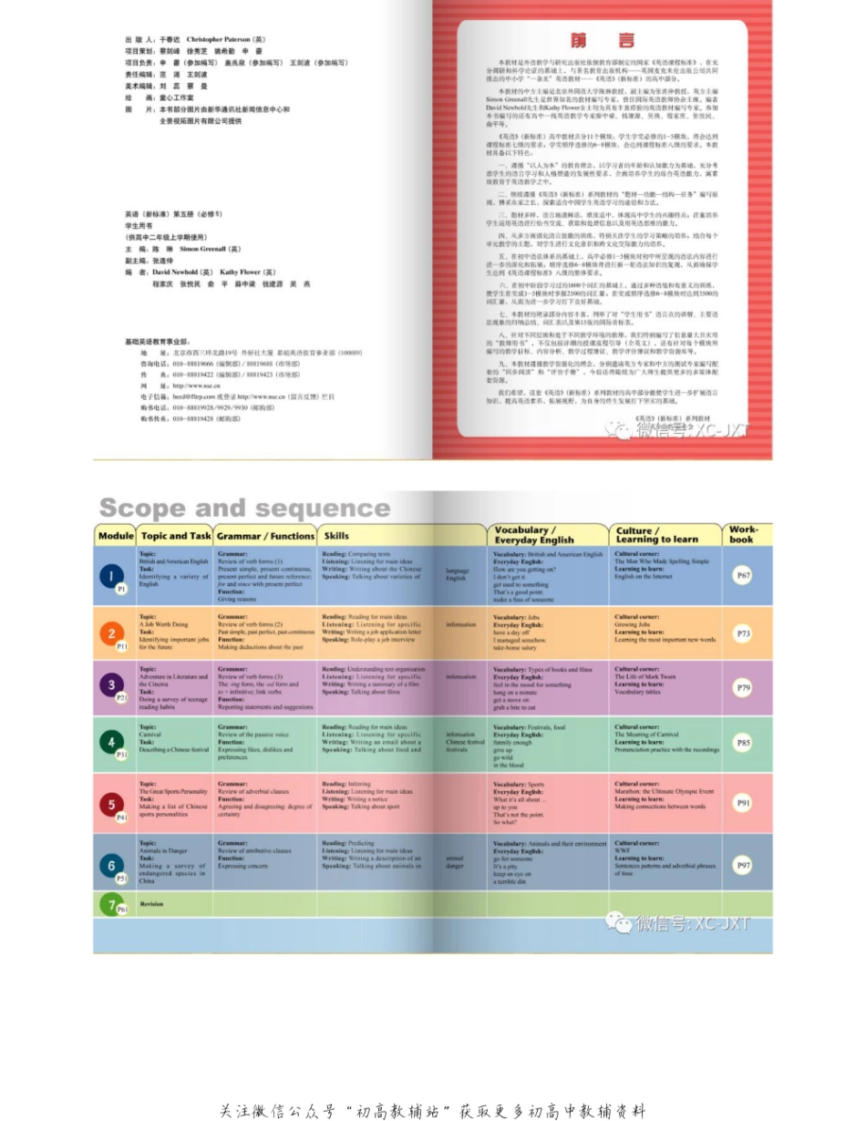 外研版高中英语必修5电子课本.pdf_第3页