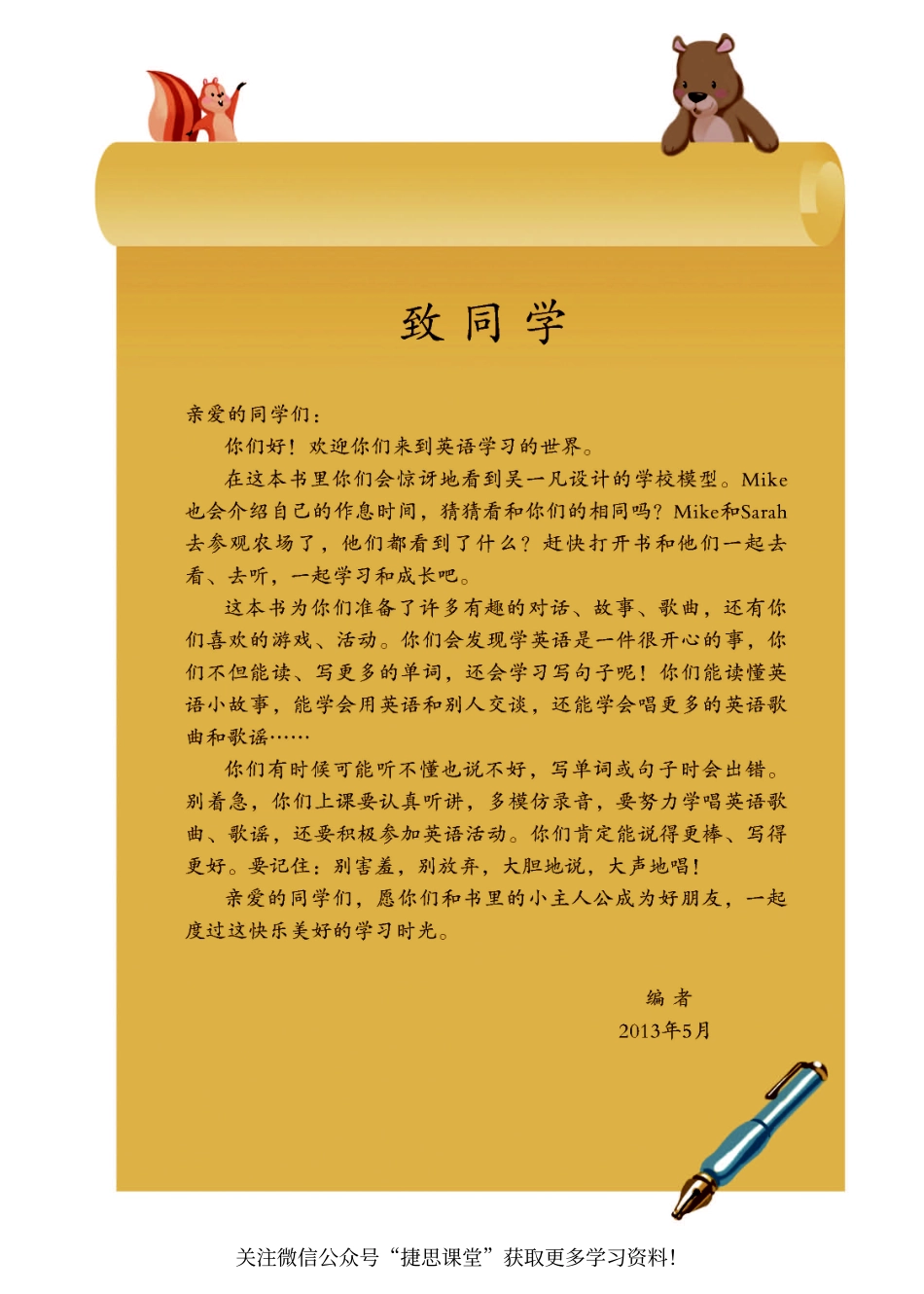四年级下册英语人教版PEP电子课本.pdf_第3页
