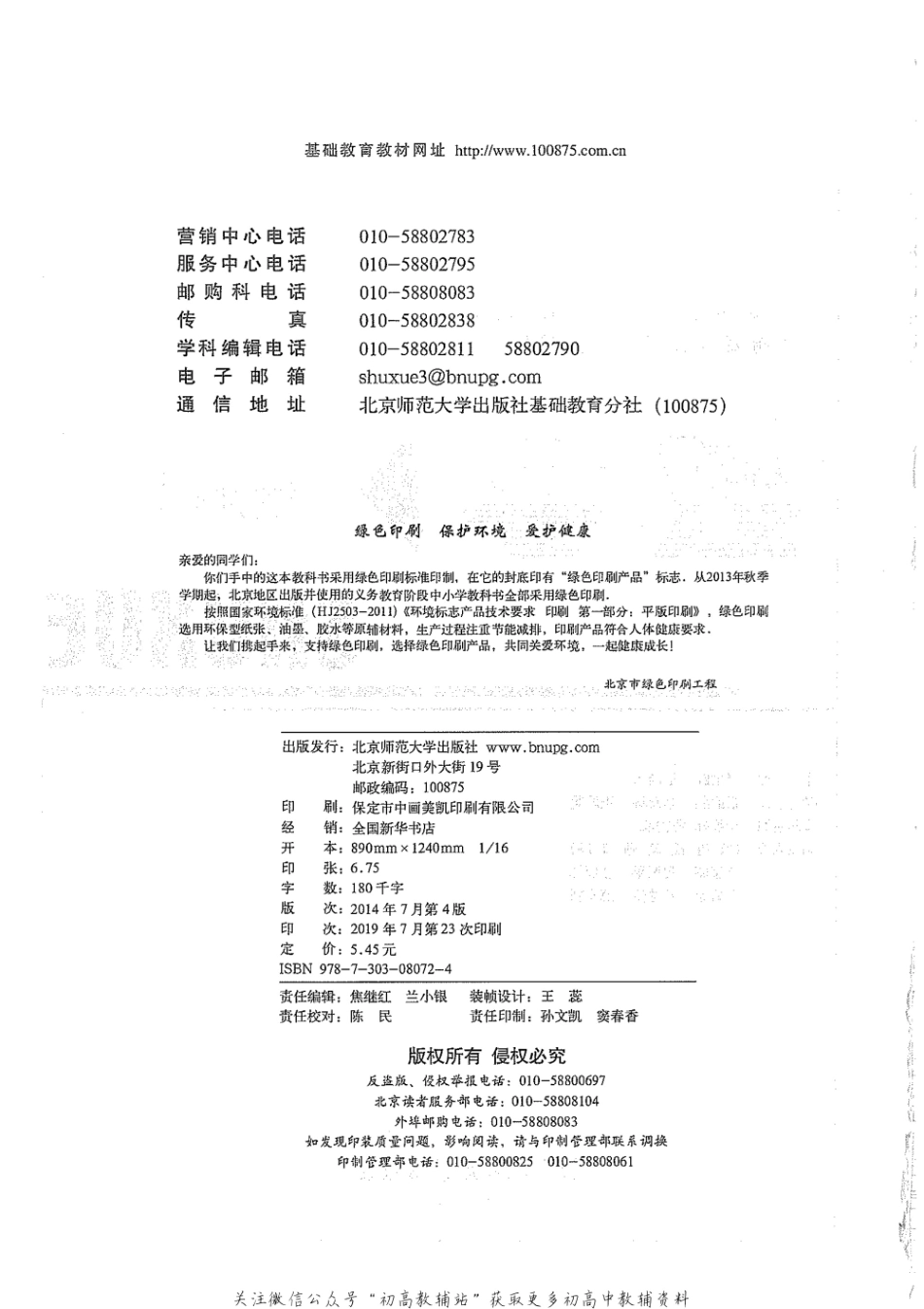 数学选修1-1(1).pdf_第2页