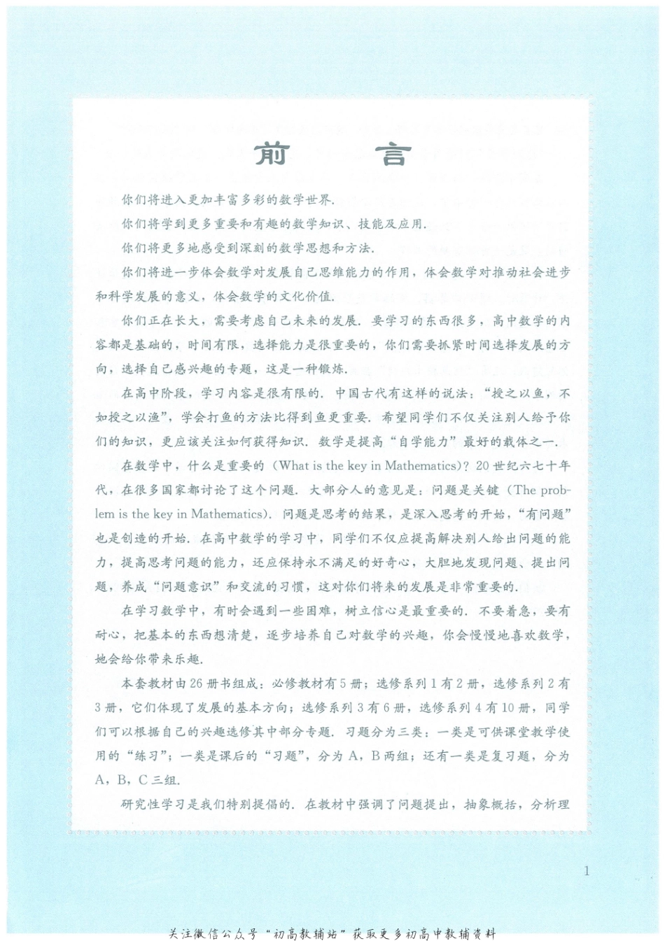 数学选修1-1(1).pdf_第3页