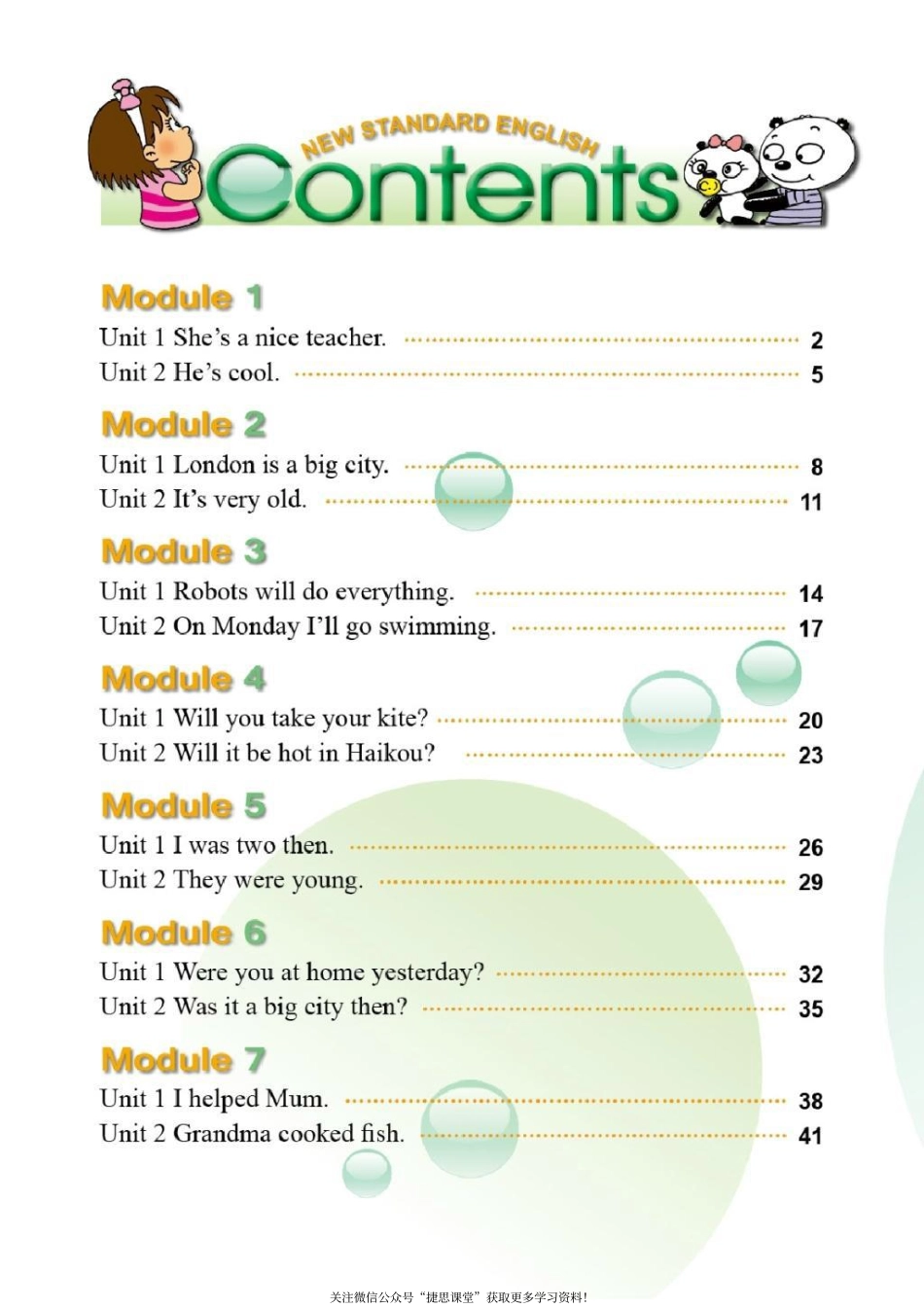 四年级下册英语外研版三起点电子课本.pdf_第2页