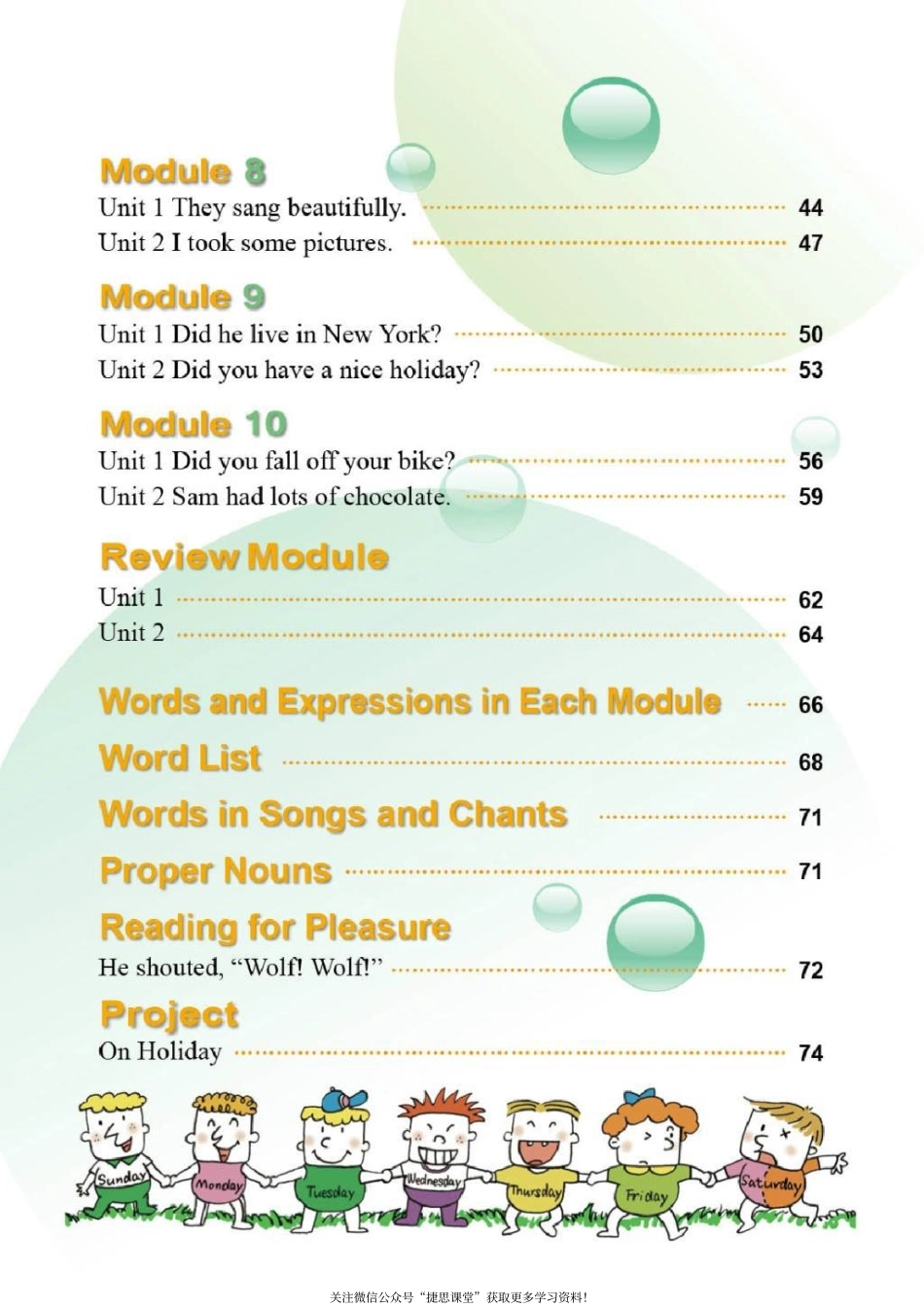四年级下册英语外研版三起点电子课本.pdf_第3页