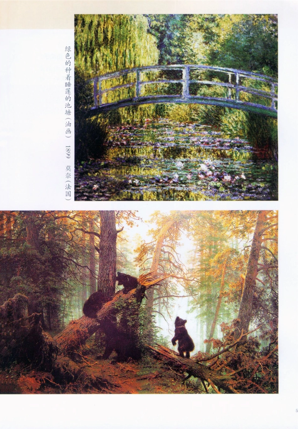 四年级下册美术岭南版电子课本.pdf_第2页