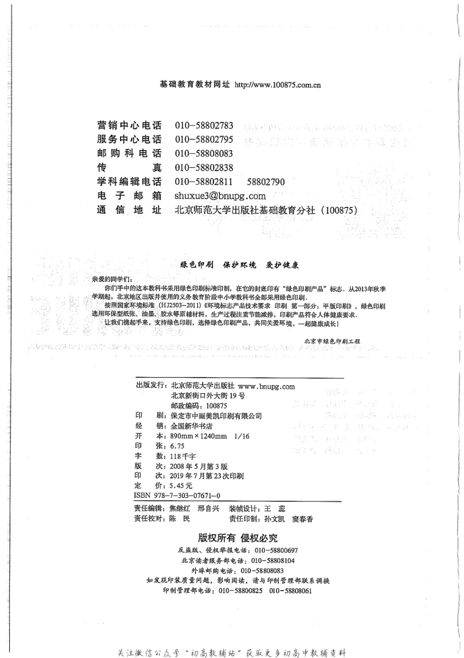 数学选修3-1.pdf_第2页