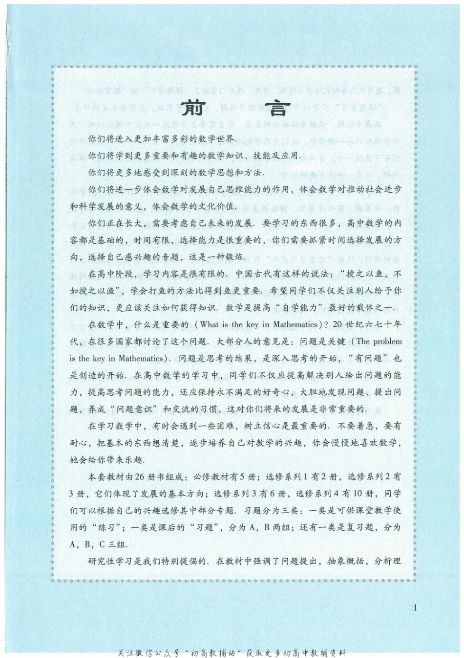 数学选修3-1.pdf_第3页