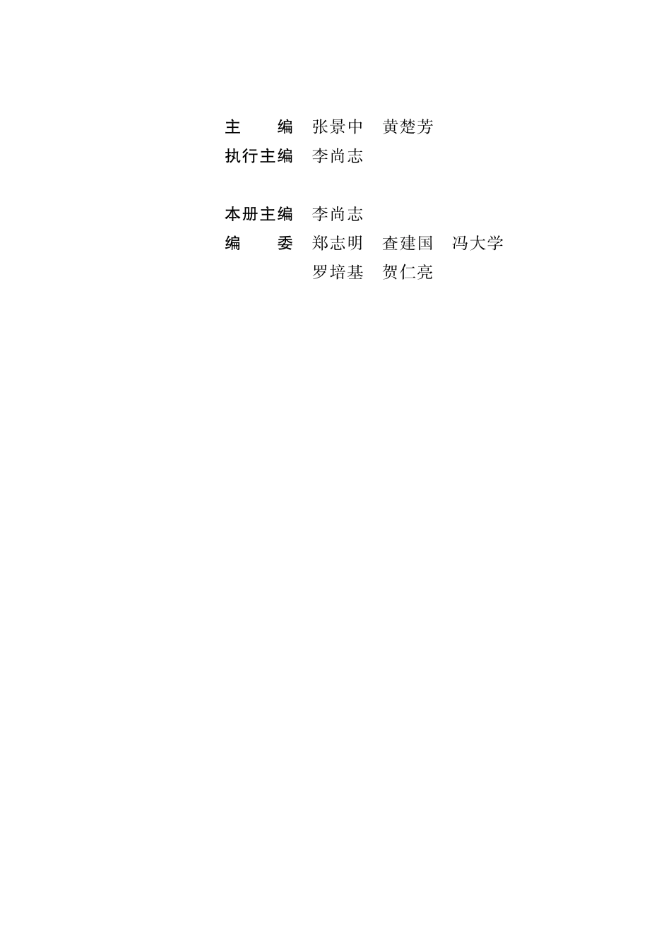 湘教版高中数学必修3.pdf_第3页
