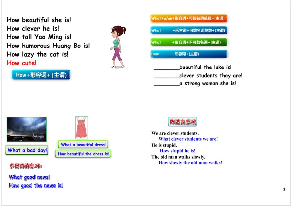 小初直通车-感叹句.pdf_第2页